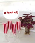ژله عمودی