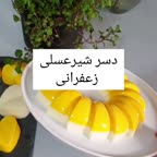 دسر شیرعسلی زعفرانی