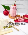 شیک موز و توت فرنگی