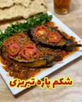 شکم پاره تبریزی??