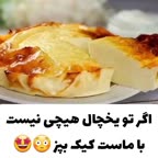 کیک با ماست