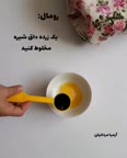 کلوچه اهری...