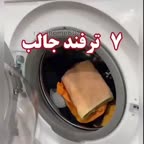 ترفند جالب خونه داری