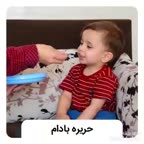 حریره بادام