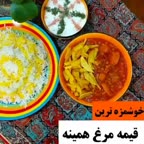قیمه مرغ