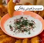 سیب زمینی پفکی