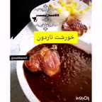 خورشت ناردون