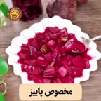 ترشی لبو