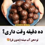 بیسکوییت شکلاتی