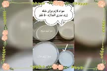 مراحل درس کردن شله زرد
