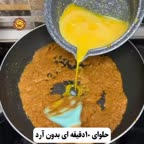 حلوا بیسکوییتی