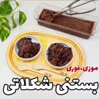 بستنی شکلاتی موزی خوشمزه