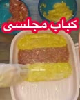 کباب تابه ای دو رنگ