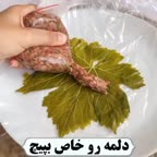پیچیدن دلمه