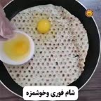 شام سه سوته