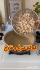 کوکوی قارچ و مرغ
