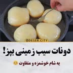 دونات سیب زمینی