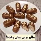 میان وعده خوشمزه