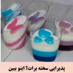 ژله لیوانی