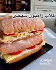 کلاب ژامبون