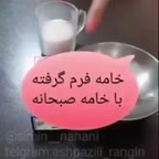 خامه فرم گرفته با خامه صبحانه