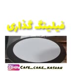 فیلینگ گذاری