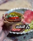 ترفند کتلت خوب درست کردن
