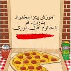 پیتزا مخلوط بدون فر