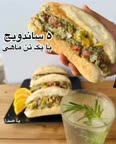 ساندویچ با تن ماهی