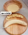 پنکیک موز