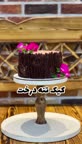 تزئین کیک،تنه درخت