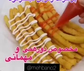 فینگرفود خوشمزه