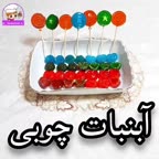 آبنبات چوبی
