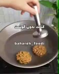 کتلت گیاهی