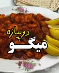 دوپیازه میگو