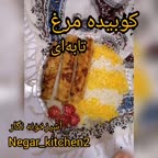 کوبیده مرغ تابه ای