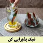 ایده یخ پذیرایی