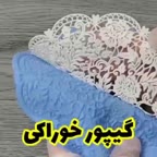 گیپور خوراکی