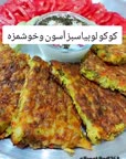 کوکوی لوبیاسبز