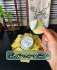 ماست موسیر رستورانی