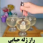 ژله حبابی جذاب