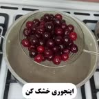 آلبالو خشک