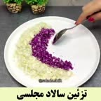 تزئین سالاد فصل