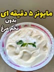سس مایونز