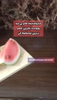 نوشیدنی هندوانه
