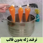 ژله هویج و توت فرنگی