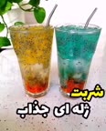 شربت ژله ای جذاب