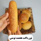 نان باگت
