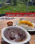 فسنجون شمالی