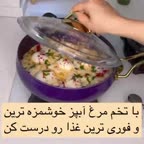 صبحانه خوشمزه با تخم مرغ آبپز
